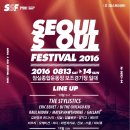 서울소울