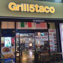 그릴5타코 이미지