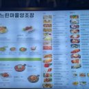 느린마을 양조장 포항효자점 이미지