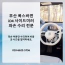 대성자동차전문정비 이미지