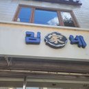 김가네서초우면점