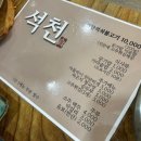 석천순두부