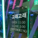 고래고래코인노래연습장 이미지