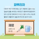좋은건강
