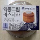 (집)이마트24 광명역점 | 🥖 이마트24에서 만난 서울대밥스누 약콩두유빵, 건강하고 진한 약콩크림빵 &amp; 약콩크림카스테라 후기