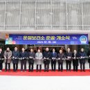 운정보건소 이미지