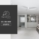 새늘인테리어 이미지