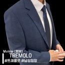 TREMOLO 트레몰로 남성 결혼식 정장 139,000원 가성비 대박!