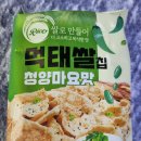 요것도 드뎌 맛을봄 이미지