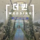 크라운PT스튜디오(경주점) | 포항주차편한웨딩홀 더퀸 투어 솔직후기 27년 상반기 견적