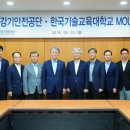 한국승강기안전공단 이미지