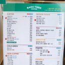 바나타이거김천 네이버블로그
