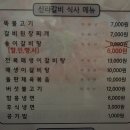 신라갈비 - 경주시 감은로 53-30 | 신라갈비