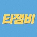 TJB 전국탑텐가요쇼 1/21 녹화 =＞ 4/11(토) 오전11시 방송됩니다 이미지