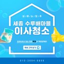 반곡동_수루배 111동앞 | 세종시 반곡동 수루배마을 3단지 합리적인 비용으로 청소하는 업체 무결 후기