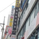 백이부부치과의원 이미지