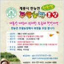 수주농장 이미지