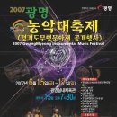 제1회 무형문화재 대축제 Daum카페