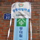 동산리 경로당 이미지