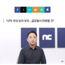 김택진 대표 “리니지라이크 시장, 엔씨 경쟁력 여전히 높다” 이미지