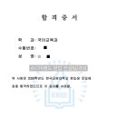 수림자원 | [편입과외] 2026 한국교원대 국어교육과 편입 최종합격 합격수기