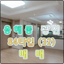 광신공인중개사사무소 이미지