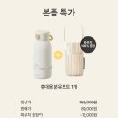 두리 락 | [휴대용 분유포트] 두리 휴대용 분유포트 / 100°C 가열 / 내돈내산 후기