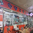 한양김밥 | 직장인 점심, 을지로 입구역 지하세계 한양김밥 후기