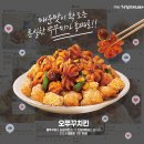 치킨매니아옥수역점 | 치킨매니아 오쭈꾸 치킨, 맛있게 매콤한 가격은 얼마일까?