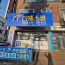 한지공인중개사사무소 이미지