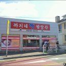 까치네떡방앗간 네이버블로그