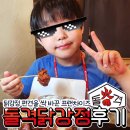 [녹양역맛집] 아이랑 돌격닭강정 간장청양크림 간식 후기 닭강정 창업 분석