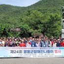 영동군장애인협의회 이미지