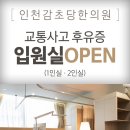 인천감초당한의원 이미지