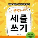 도서출판 세줄