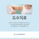 동해정형외과의원 이미지