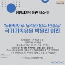 진주 중안동 근린시설 신축부지 내 유적 | 양주시립회암사지박물관 새소식 “‘독바위보루 유적과 양주 만송동”국가귀속유물 박물관 이관