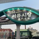 삼겹야채뚱말이