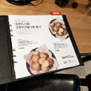 교촌치킨 교촌고르곤치즈볼 짠내나는 후기