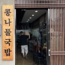일흥옥2 네이버블로그