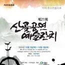 자계예술촌 소극장 이미지