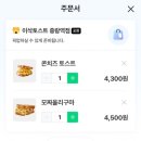 이삭토스트 중랑역점 이미지