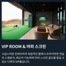 루나엑스CC 플레이엑스 골프연습장 이미지