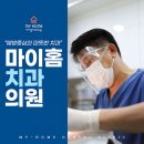 미래치과의원 | 오산역 임플란트 전문 치과 잘하는 곳 BEST 추천 6곳