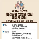 음성군보건소 이미지