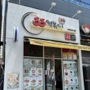 33떡볶이도화