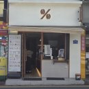 수출대로3길1L-4 | 텐퍼센트커피 1리터 보틀 내돈내산 후기 - 미디움 아메리카노(+헤이즐넛 시럽)