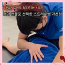 뱅이다리[퇴계원-1] | 스트레치뱅 과천점 60대 엄마 패시브 스트레칭 비포 애프터 후기 가격 주차정보