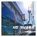 오피스디포 사천점 | 사천 모닝글로리, 경남 사천 사천읍 문구점