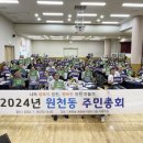 원천동 행정복지센터 다목적실 _영통구 이미지